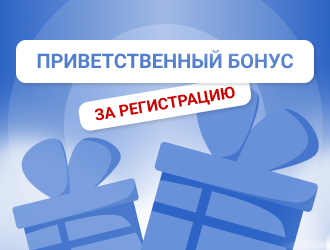 Узнать подробнее