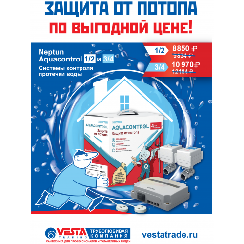 Магазин Веста Сантехника Спб Каталог Товаров