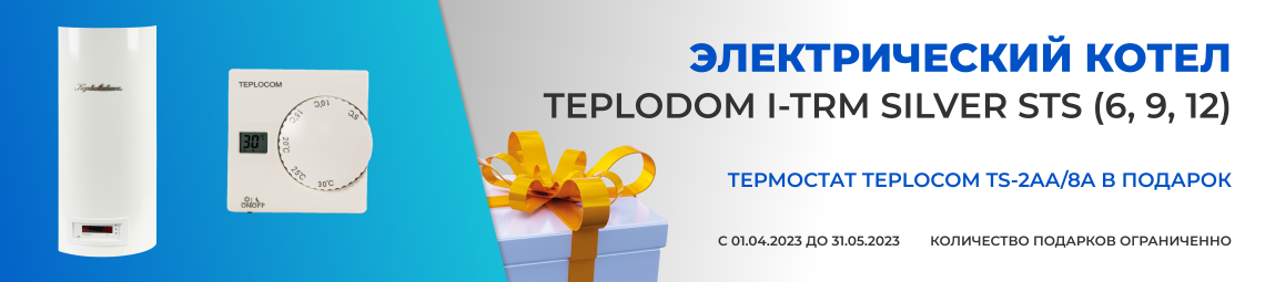 Бастион термостат в подарок