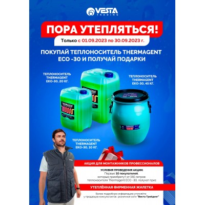 Пора утепляться!