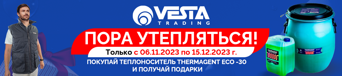 Пора утепляться!