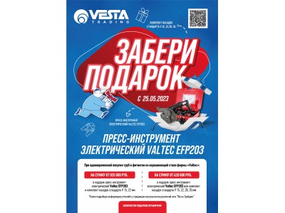 Забери подарок!