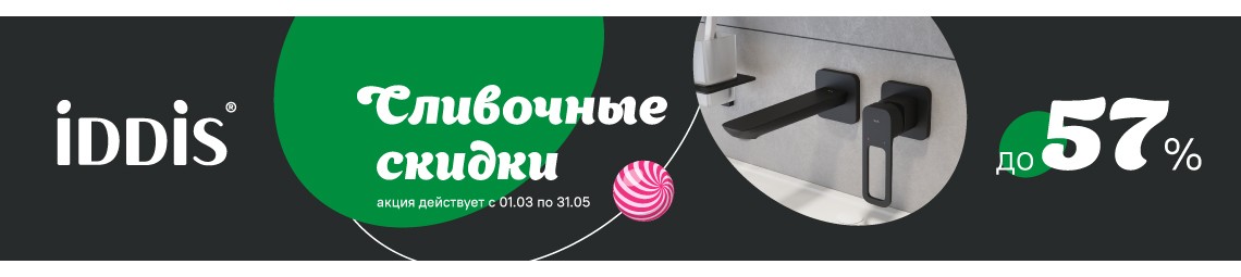 Сливочные цены