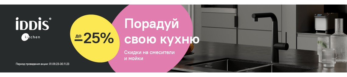 Порадуй свою кухню