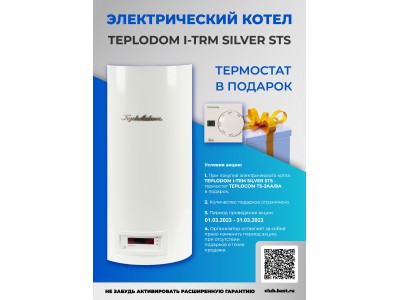 Акция на электрические котлы Бастион I-TRM SILVER STS!