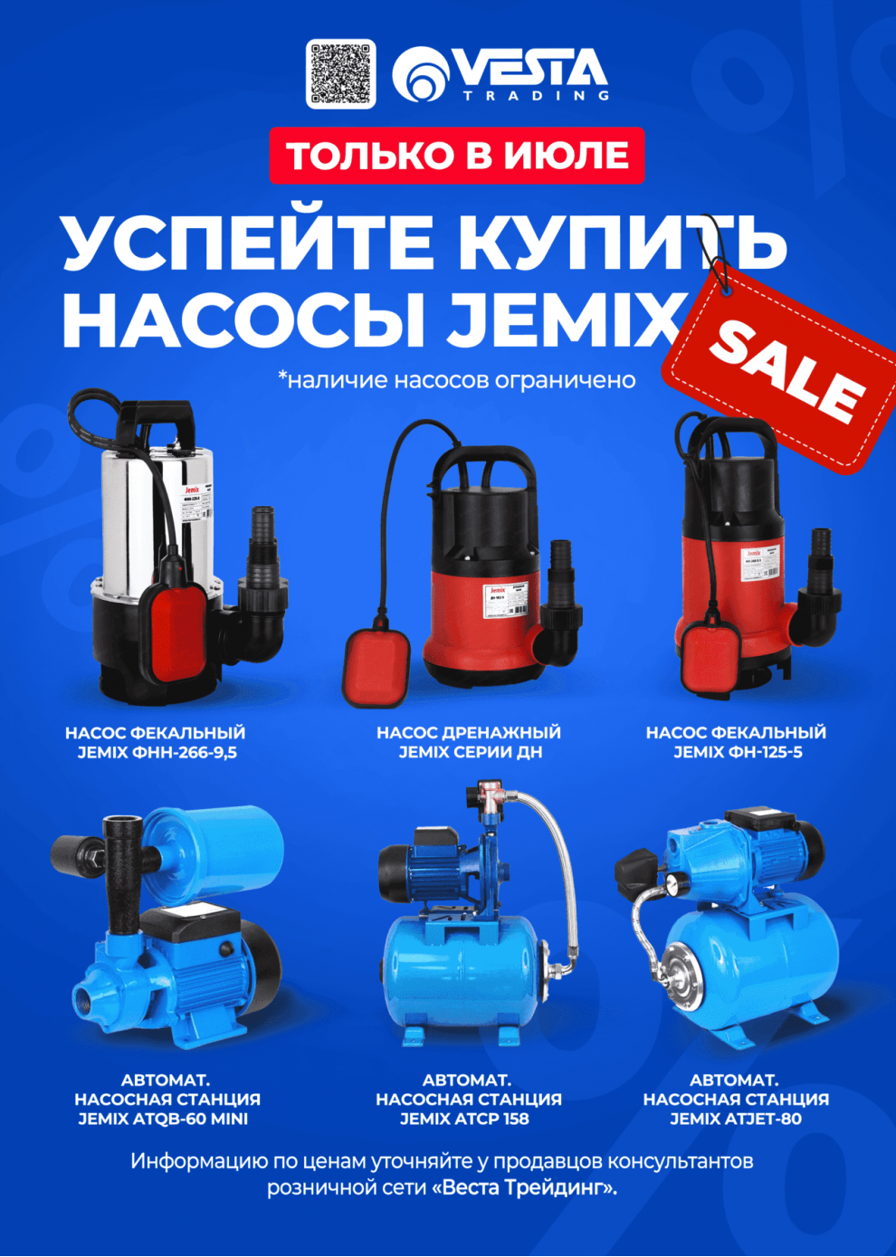 VESTA: Интернет магазин сантехники в Санкт-Петербурге, купить ...
