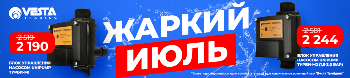 VESTA: Интернет магазин сантехники в Санкт-Петербурге, купить ...