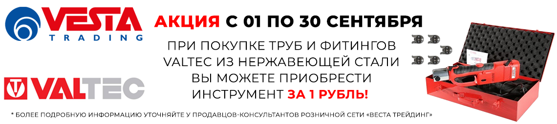 Инструмент за 1 рубль
