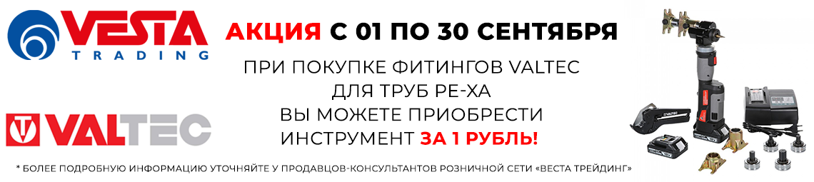 Инструмент за 1 рубль