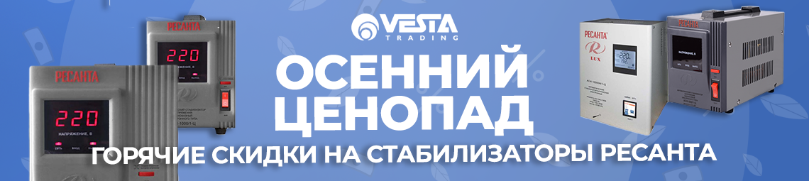 Акция на стабилизаторы РЕСАНТА