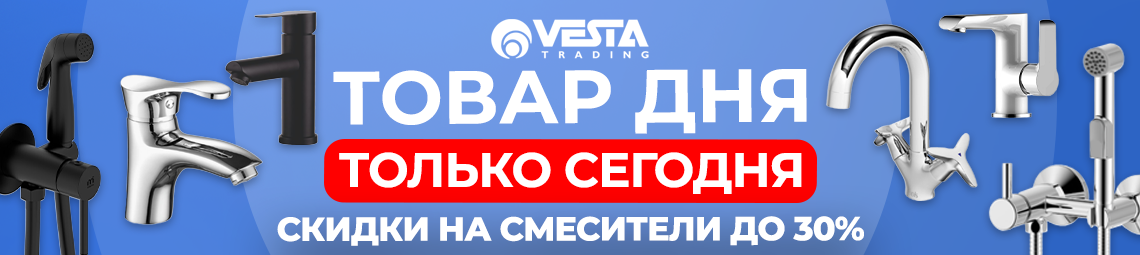 Товар дня