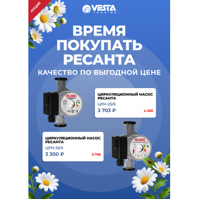Акция на циркулирующие насосы Ресанта