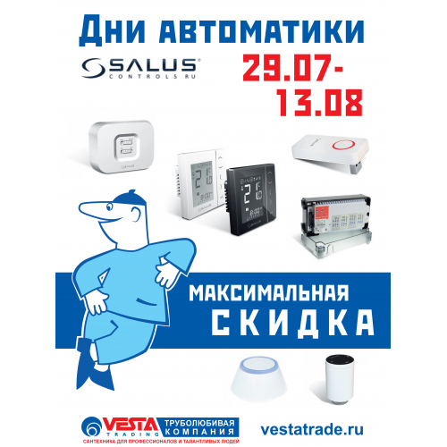 Веста Трейдинг Интернет Магазин Сантехники