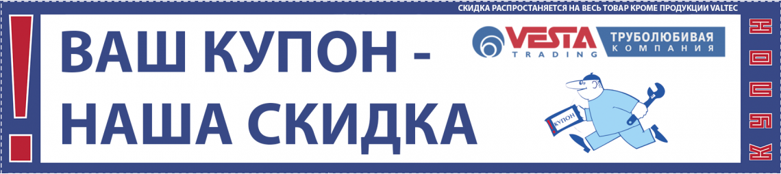 Веста Трейдинг Интернет Магазин Сантехники
