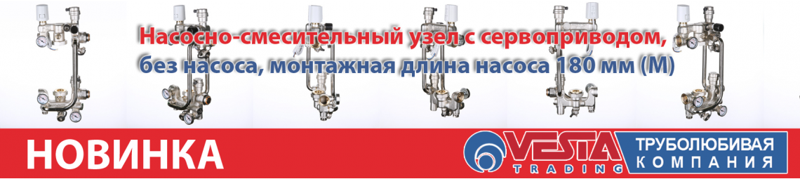 Веста Трейдинг Интернет Магазин Сантехники