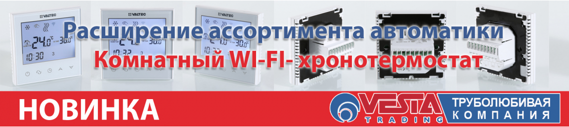 Веста Трейдинг Интернет Магазин Сантехники