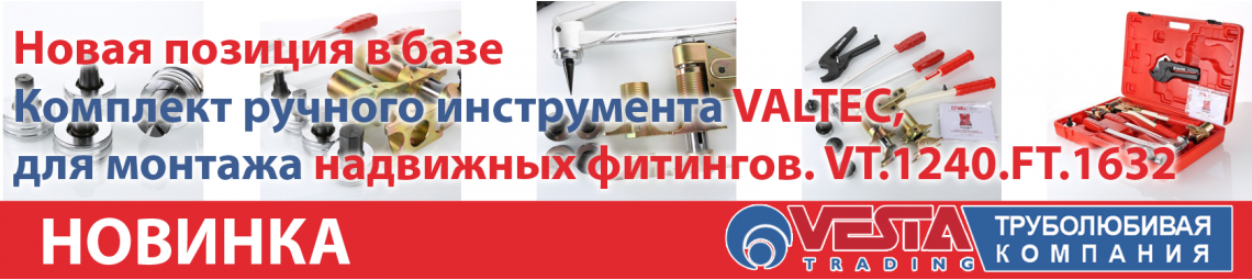 Веста Трейдинг Интернет Магазин Сантехники