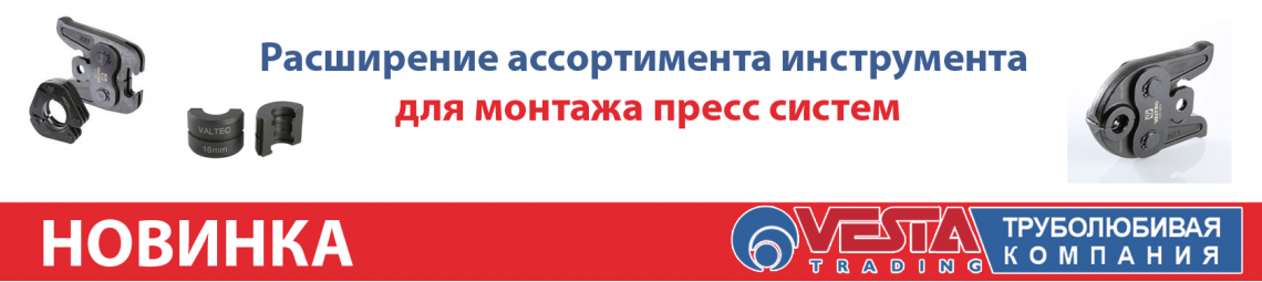 Веста Трейдинг Интернет Магазин Сантехники