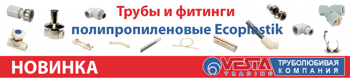 Веста Трейдинг Интернет Магазин Сантехники
