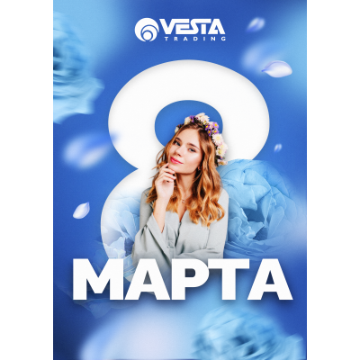 Поздравляем с 8 марта❗