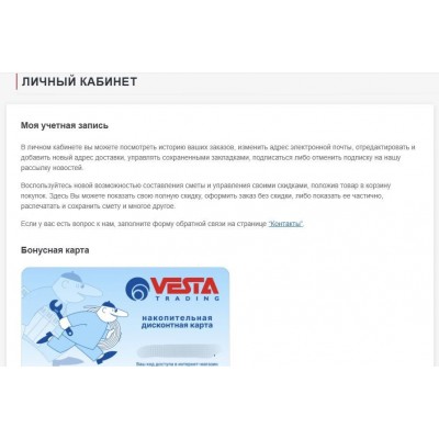 Обновление личного кабинета