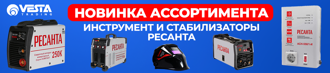 Инструмент и стабилизаторы РЕСАНТА