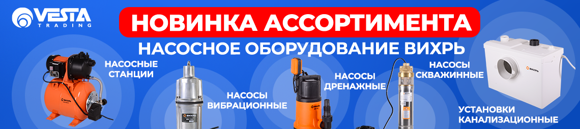 Насосное оборудование ВИХРЬ