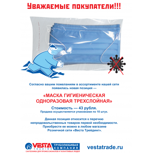 Веста Трейдинг Интернет Магазин Сантехники
