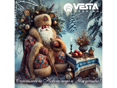 С Новым 2026 годом и Рождеством❗