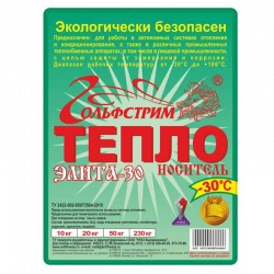 Теплоноситель Гольфстрим Элита - 30 (50кг)