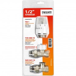 Комплект для подключения радиатора прямой Heizen 1/2"