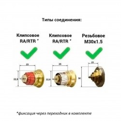 Термостатическая головка со встроенным жидкостным датчиком Heizen ТС-9 М30х1,5 черная