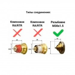 Термостатическая головка со встроенным жидкостным датчиком Heizen TW 1 М30х1,5