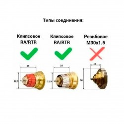 Термостатическая головка со встроенным жидкостным датчиком Heizen TW-3 клипсовое соединие