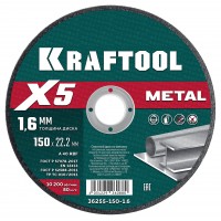 Диск отрезной для УШМ KRAFTOOL X5 Metal 150x1.6 мм по металлу