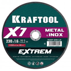 Диск отрезной для УШМ KRAFTOOL X7-EXTREM 230x1.6 мм по металлу
