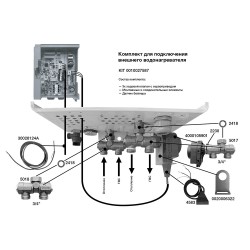 Комплект подключения бойлера Navien: 3-хходовой клапан с сервоприводом, датчик температуры бойлера