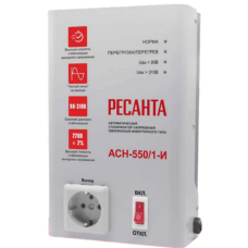 Стабилизатор Ресанта АСН-550/1-И