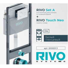 Комплект инсталляции для унитаза RIVO Set A с панелью смыва RIVO Touch Neo Белый глянцевый