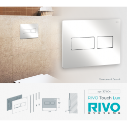 Панель смыва RIVO Touch lux Белый глянцевый