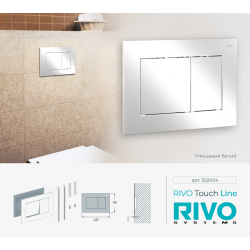 Панель смыва RIVO Touch line Белый глянцевый