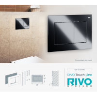 Панель смыва RIVO Touch line Черный глянцевый