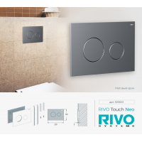 Панель смыва RIVO Touch neo Хром матовый