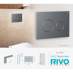 Панель смыва RIVO Touch neo Хром матовый