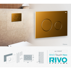 Панель смыва RIVO Touch neo Латунь матовая