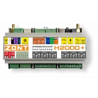 Универсальный контроллер систем отопления расширенный ZONT H2000+ 