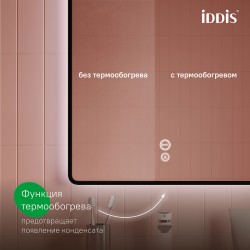 Зеркало с подсветкой, 80 см, Iddis Cloud X