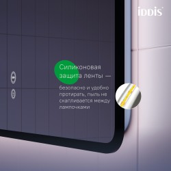 Зеркало с подсветкой, 80 см, Iddis Cloud X