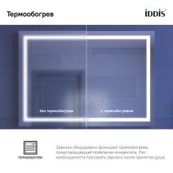 Зеркало с подсветкой и термообогревом, 100 см, Iddis Zodiac