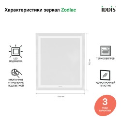 Зеркало с подсветкой и термообогревом, 60 см, Iddis Zodiac